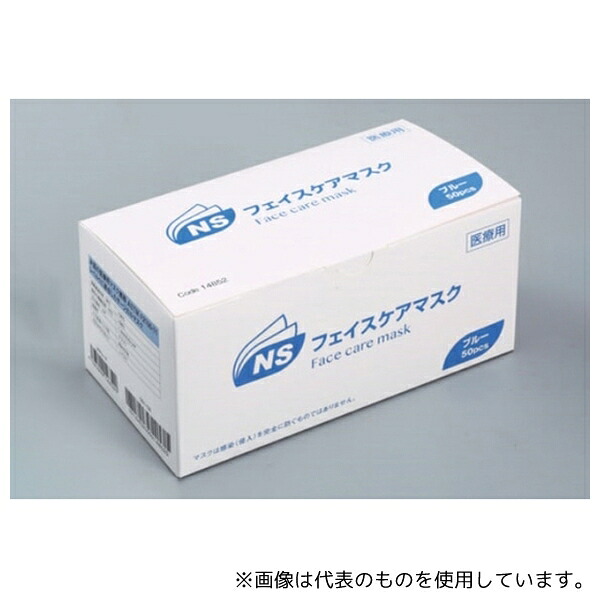 日昭産業 14852 NSフェイスケアマスク ブルー 50枚×60箱