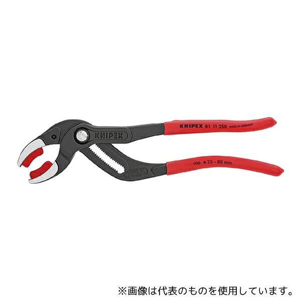 KNIPEX 8111-250 パイププライヤー(プラスチックアゴ付)(SB)