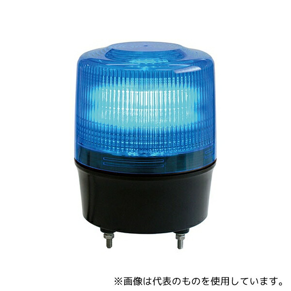 日恵製作所 VL12R-D24WB LED回転灯Φ120 ニコトーチ・120(青) AC/DC24V