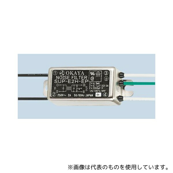 岡谷電機産業 SUP-E3H-EP EMIフィルタ 電源ラインフィルタ ノイズフィルタ