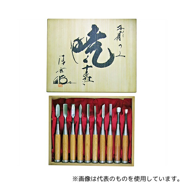 河清刃物工業 叩き木彫のみ 10本組