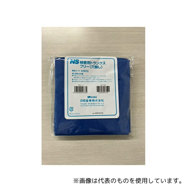 日昭産業 51673 検査用トランクスフリー(穴無し) 1セット(1枚×100袋入)