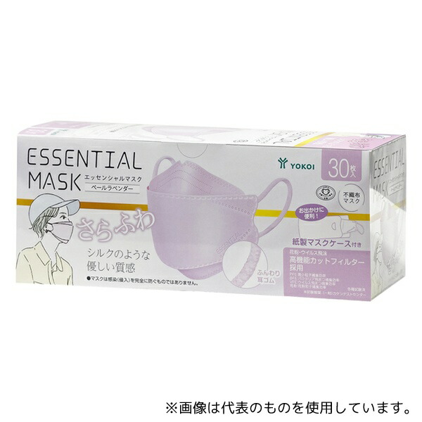 ヨコイ FD30-LA Essential Mask ペールラベンダー 30枚入×40個入