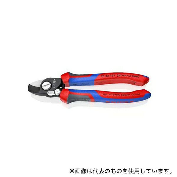 KNIPEX EA585KC-165SA φ15mm/165mm ケーブルカッター(スプリング付)