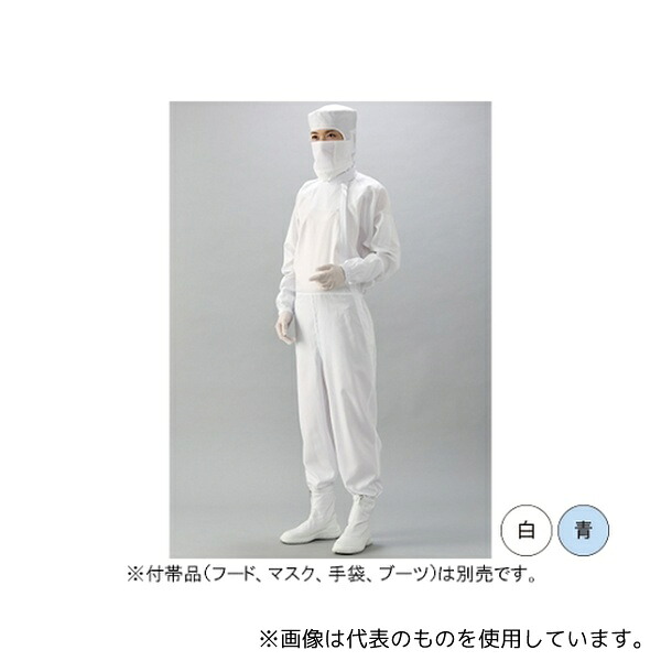 ガードナー CH1101-1 光消臭機能付き 続き服(白) 3Lサイズ｜ファーストFACTORY