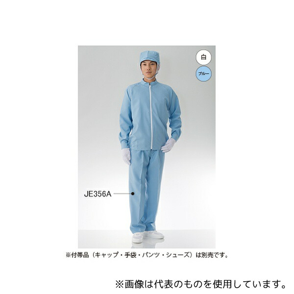 東洋リントフリー JE267A-01 M クリーンルーム用上着(男性用) 白 M