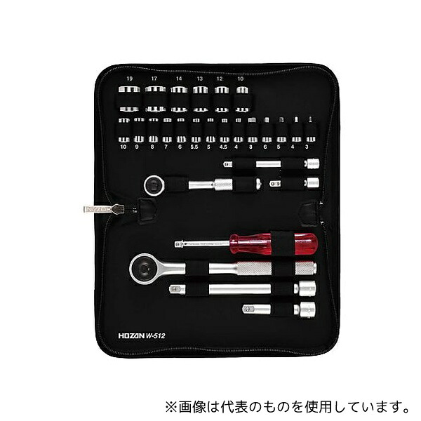 ホーザン W-512 ソケットレンチセット 差込角6.3mm角
