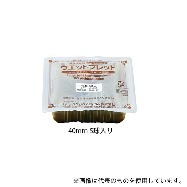 ハクゾウメディカル 2624005 ウエットプレット 40mm 5球/個×12個