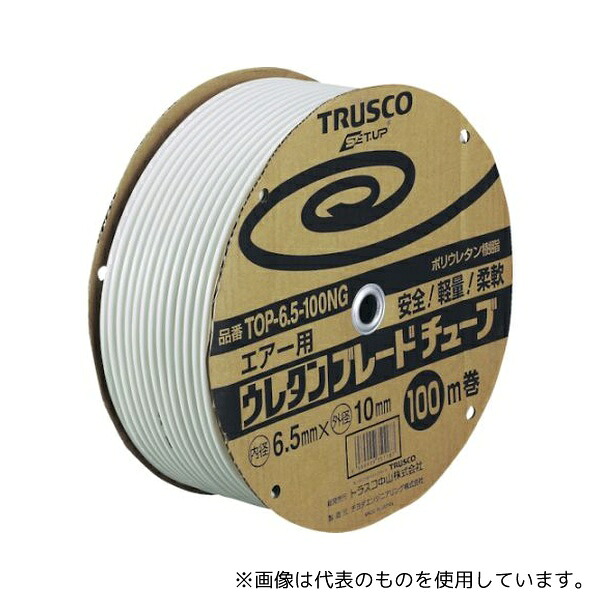 トラスコ中山 TOP-6.5-100NG ウレタンブレードチューブ 6.5X10 100m ネオグレー