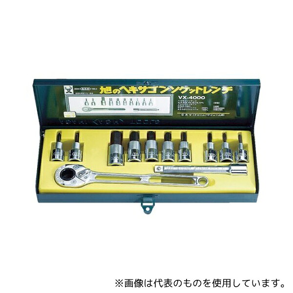 旭金属工業 VX4000 ソケットレンチ用ヘキサゴンソケットセット12.7□