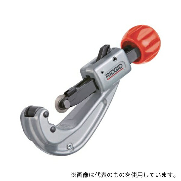 RIDGID 66737 チューブカッター 150-L