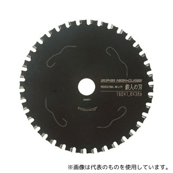 小山金属工業所(アイウッド) 99454 鉄人の刃 スーパーハイクラス Φ180