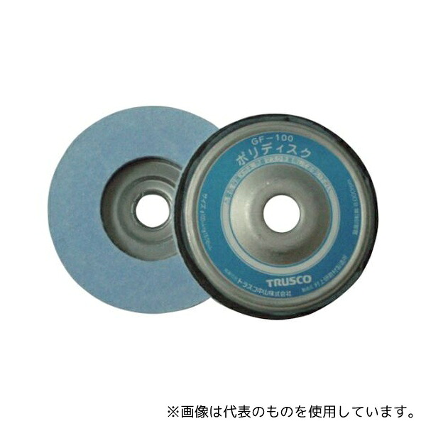 トラスコ中山 GF100 ポリディスク Φ100X10X16 艶出し研磨用 5個入 15,369円