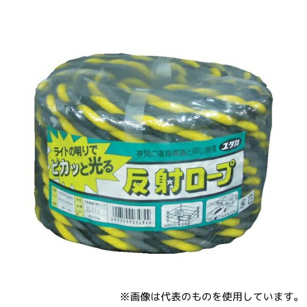 ユタカメイク YBH1220 ロープ 反射標識万能パックロープ 12φ×20m ヒョウシキ