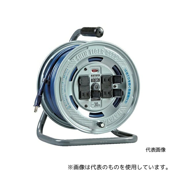 ハタヤリミテッド ST-20S 温度センサー付コードリール 単相100V20M