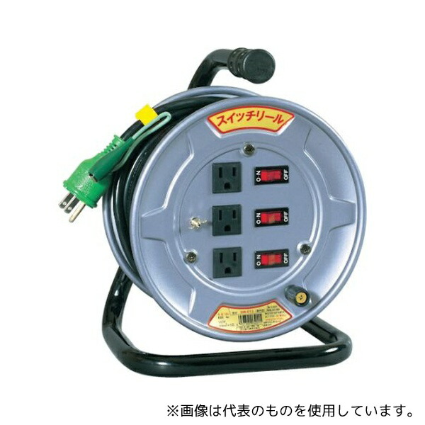 日動工業 SW-E13 電工ドラム スイッチリール アース付 10m