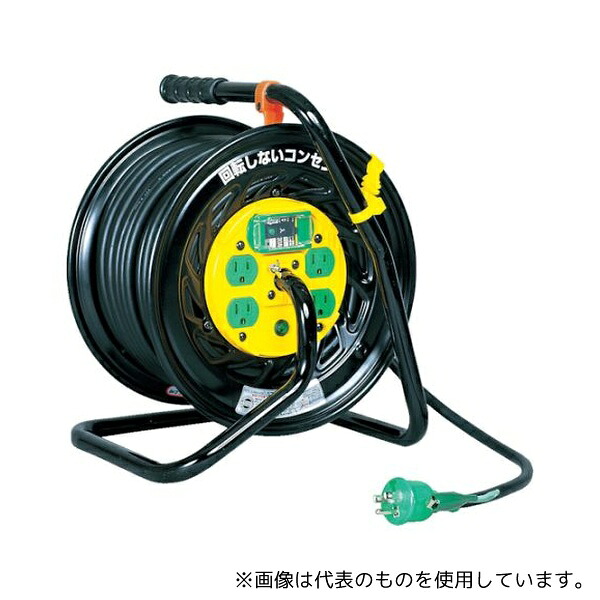 日動工業 Z-EB34 電工ドラム マジックリール 漏電保護専用ブレーカ付 30m