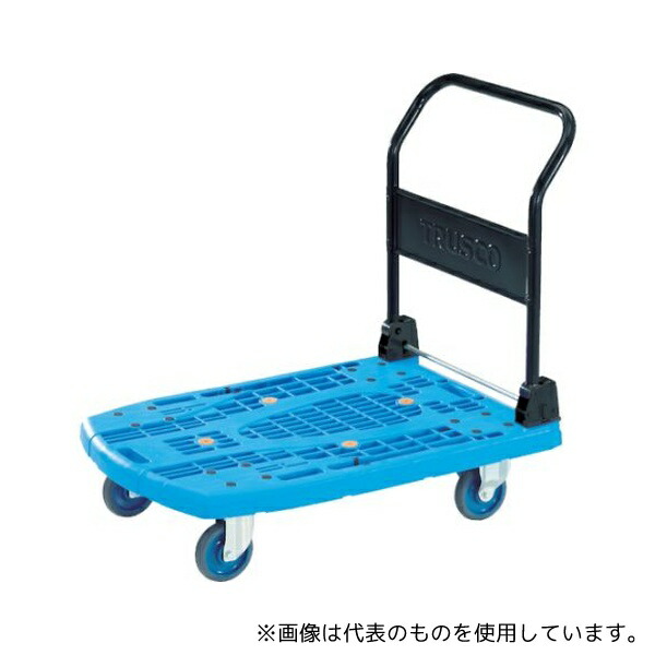 トラスコ中山 MPK-906-B 樹脂台車 カルティオビッグ 折畳 900X600 青