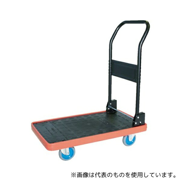 トラスコ中山 MKP-151AC MKP樹脂製台車 折りたたみ式 716X436 エアキャスター付 23,793円