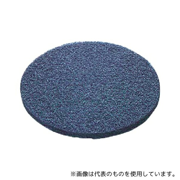 山崎産業(コンドル) E-16-9-B 床洗浄機器 ポリシャー用フロアパッドB 完全剥離用 9インチ (5枚入)