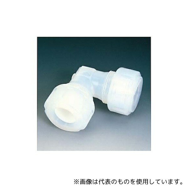 フロンケミカル NR1046-005 PFA ユニオン・エルボー(Fロックシール)LFU-19