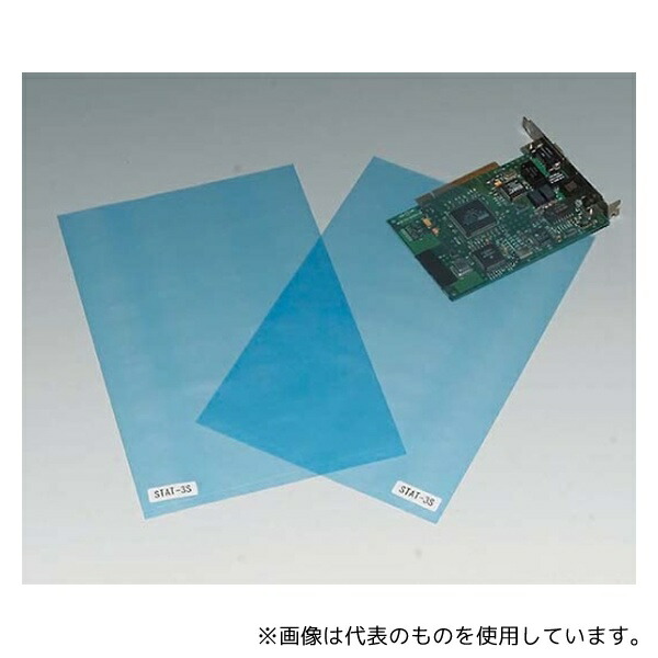 テクノスタット工業 3S2030 STAT-3S(持続型帯電防止フィルム) 1ケース(1000枚入)