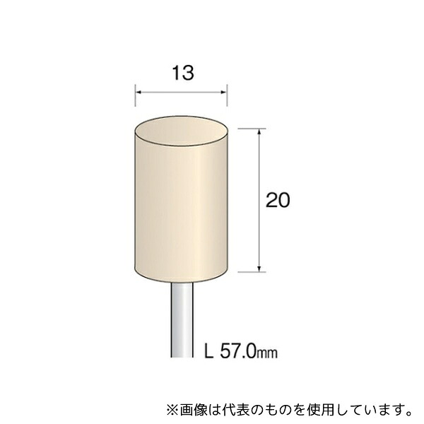 ミニター GA2138 フェルトバフ ハード 13mmΦ×20mm (10個)