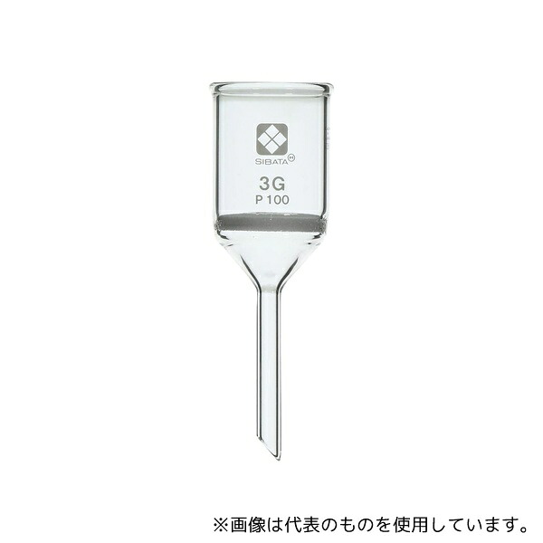 柴田科学 013110-3100A ガラスろ過器 3G 円筒ロート形 3GP100 1箱(3個入)