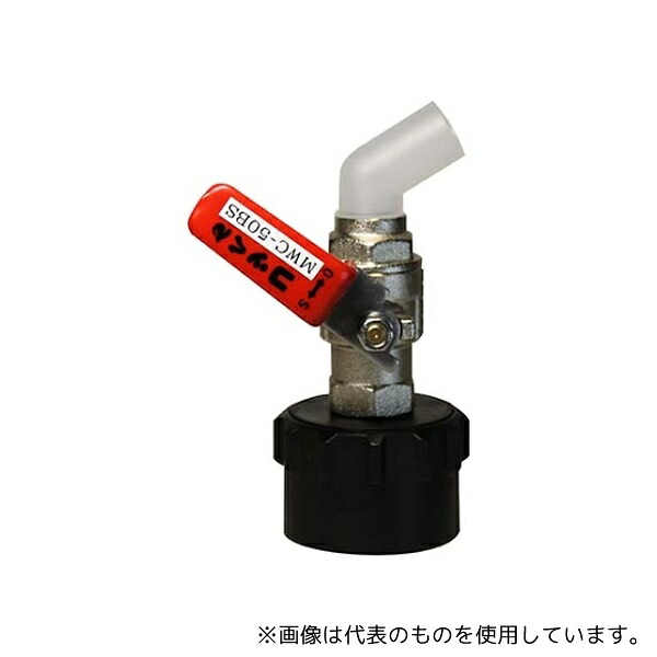 ミヤサカ工業 MWC-50BSR-BRAKE ワンタッチ給油栓コッくんBタイプφ50赤ブレーキ油仕様