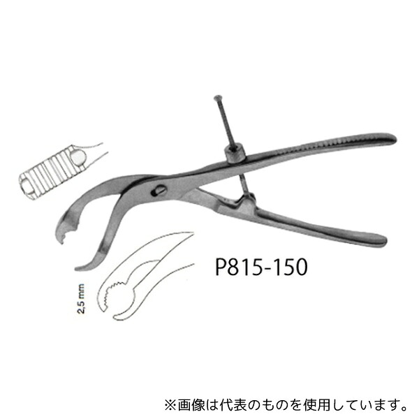 日本フリッツメディコ P815-150 骨鉗子 15cm