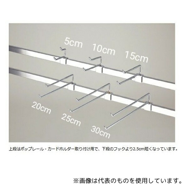 ストア・エキスプレス 61-423-56-10 角バー用 2段フックハンガー(φ6mm) L20cm 50本