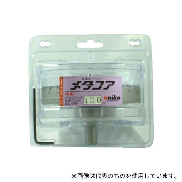 ユニカ MCS120 超硬ホールソーメタコア 120mm 34,870円