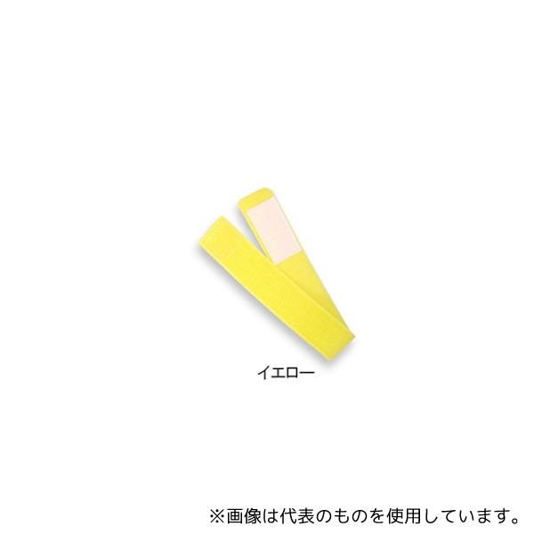 日本衛材 NE-966 止血帯 イエロー 25cm 10本入