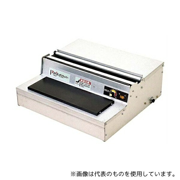 朝日産業(食品加工機器・ヘルスケア用品) B-45PN ポリラッパー