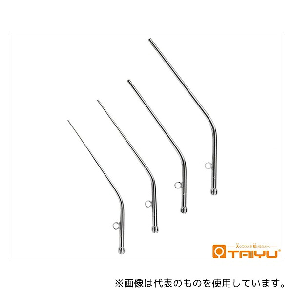 TAIYU(大祐医科工業) U-613F への字耳鼻吸引管 外径4mm 全長15.3cm 真鍮製