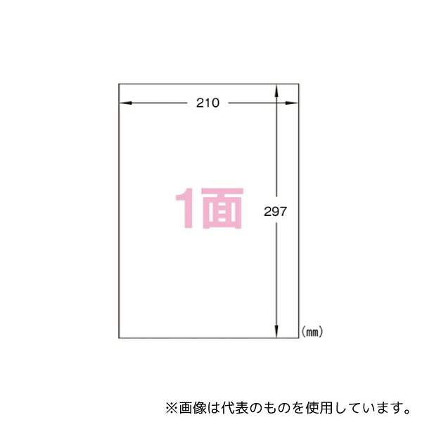 ヒサゴ GB860 タックシール A4サイズ/角シール1面 1パック(100枚入)