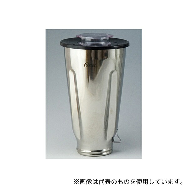オスター PN-T03 ブレンダー用1Lボトル(SUS)
