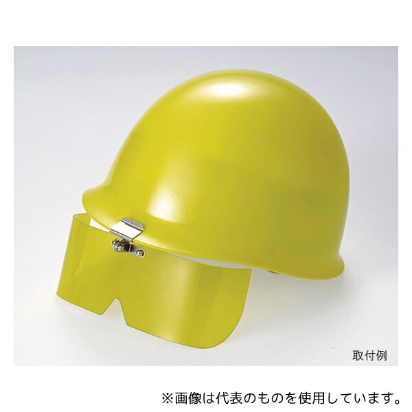 トーアボージン 387 Y2 保護めがね 遮光ヘルメット取付形 幅250×高さ70mm
