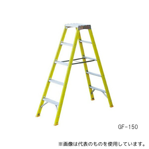 ナカオ GF-90 局内用脚立「GF」 0.84m｜ファーストFACTORY 41,527円