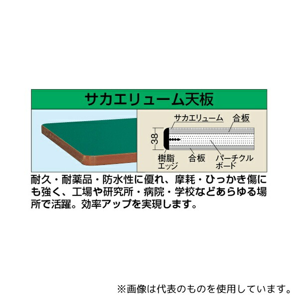 サカエ W-9060FTC 重量用天板 38t サカエリューム天板