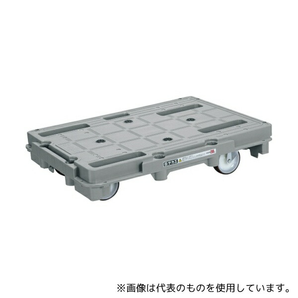 サカエ SCR-800S 樹脂台車(スタッキング・連結仕様)