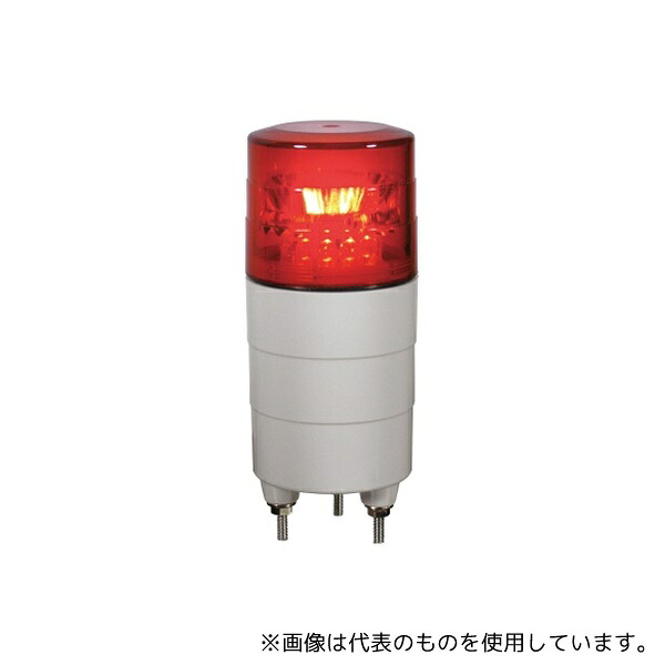 日恵製作所 VL04M-100NPR 小型回転灯φ45 ニコミニ(赤) 100V