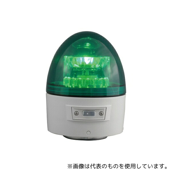 日恵製作所 VL11B-003AG 電池式回転灯 φ118 ニコカプセル(緑) 手動