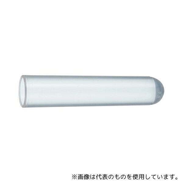 WATSON 5821-255 丸底テストチューブ 3mL φ12×55mm PP 1箱(1000本入)