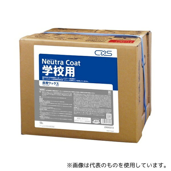シーバイエス 2900272 ニュートラコート学校用 18L
