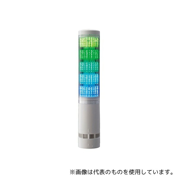 パトライト LA6-5DTNWB-RYGBC 積層情報表示灯 60φ ブザーあり オフホワイト 表示灯5色