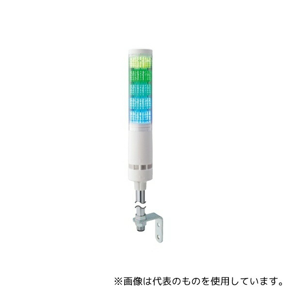 パトライト LA6-5DLJWB-RYGBC 積層情報表示灯 60φ ブザーあり オフホワイト 表示灯5色 L型ポール取付