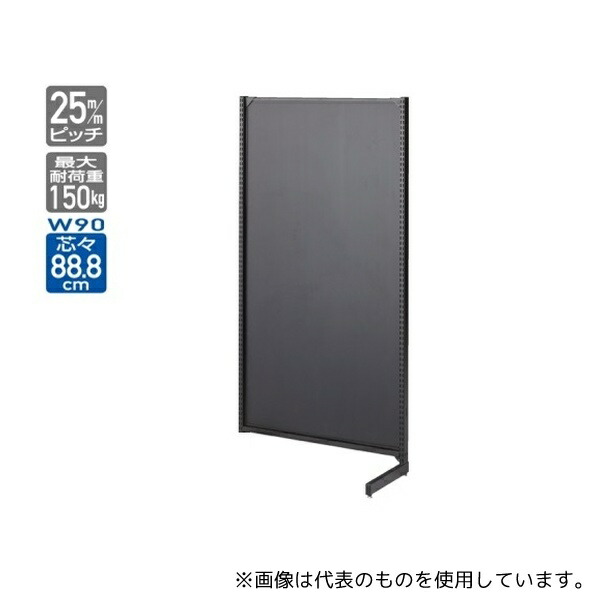 ストア・エキスプレス 61-422-1-3 BR50片面 W90cmタイプ ブラック ボードタイプ 連結 H180cm