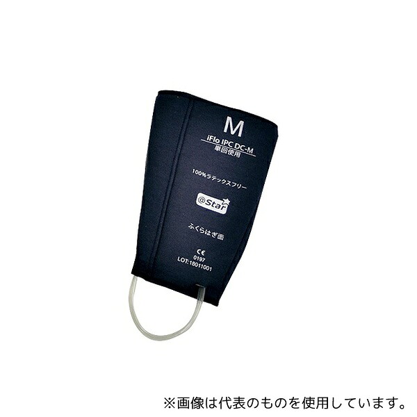 スター・プロダクト DC-M DVT予防システム アイフロー IPC ガーメント(下腿用) M 1箱(5個入)｜ファーストFACTORY