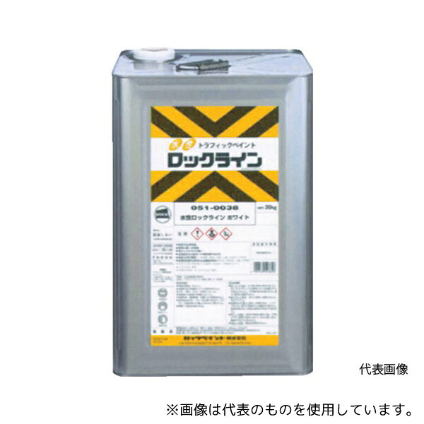 ロックペイント 051-0038-01 水性ライン ホワイト 20KG